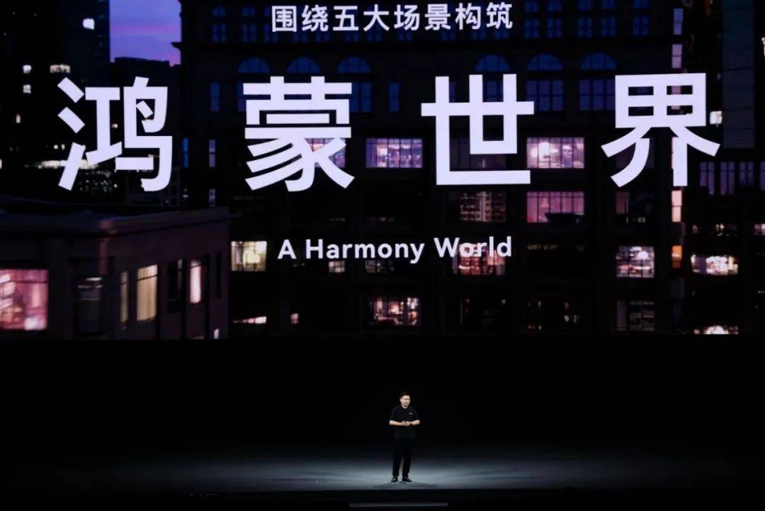 三分天下有其一：揭开“鸿蒙世界”的秘密版图(图2)