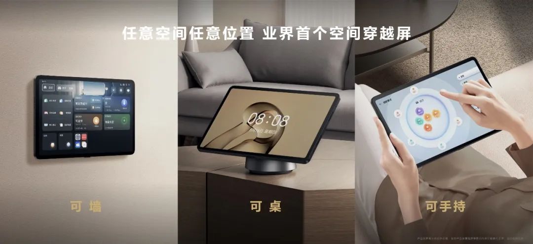 华为全屋智能4.0引爆空间交互革命，将颠覆万亿级地产行业(图2)