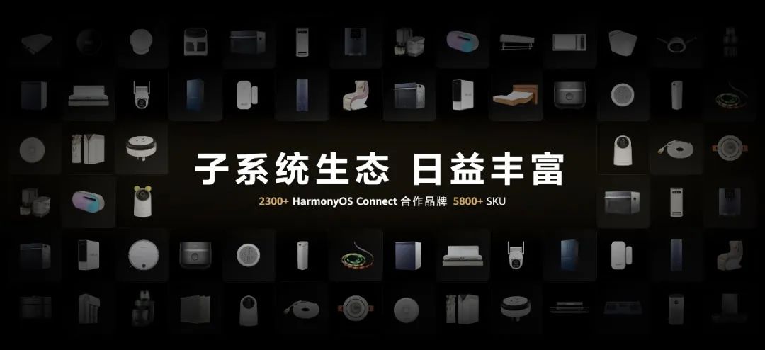 华为全屋智能4.0引爆空间交互革命，将颠覆万亿级地产行业(图11)