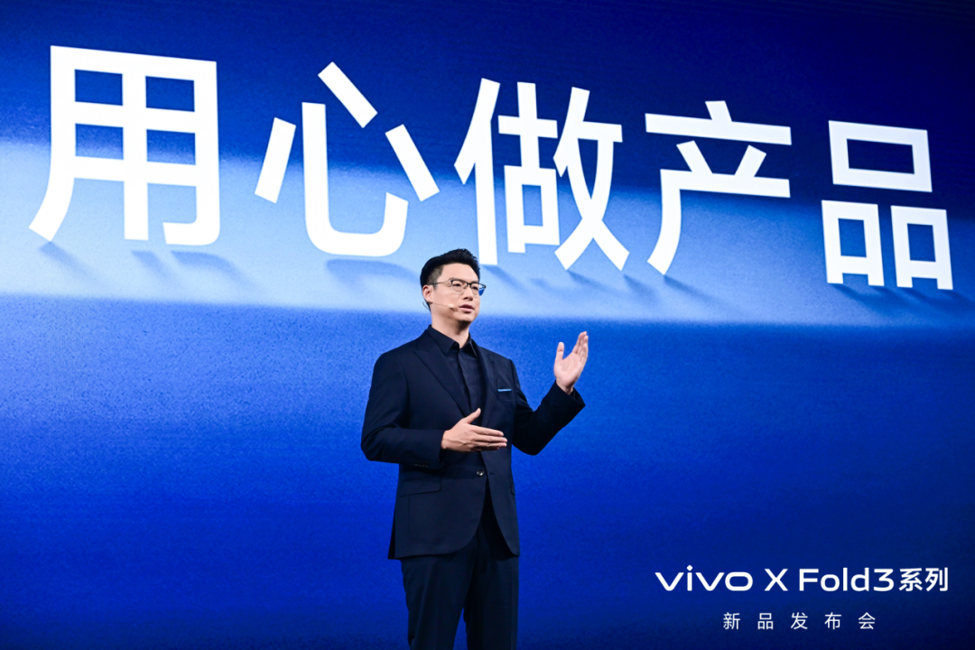 折叠屏市场迎来变革：vivo X Fold3系列开启折叠屏新时代(图7)