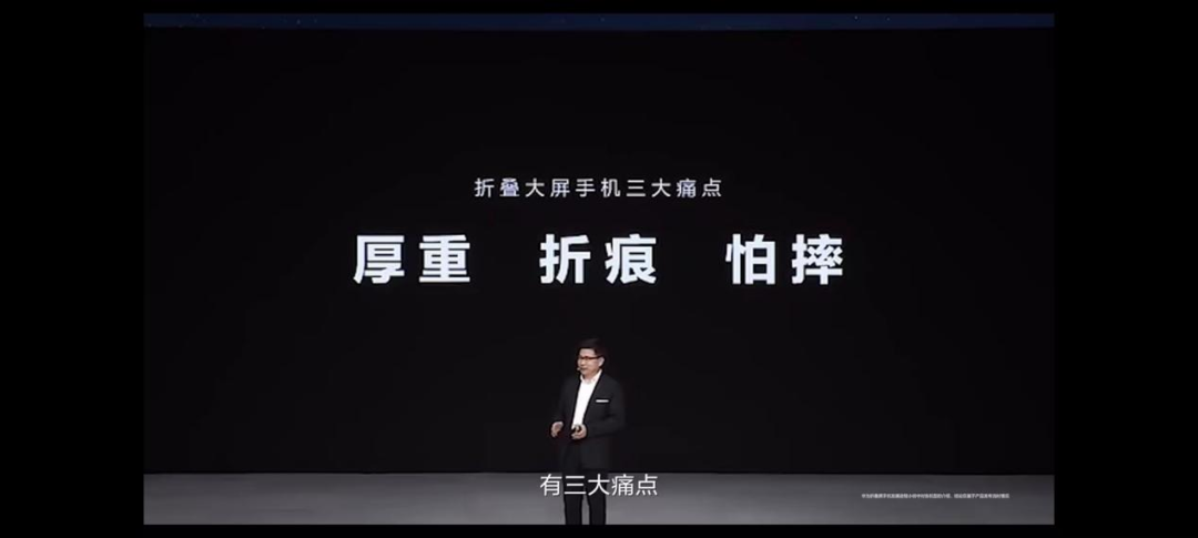 折叠屏手机市场迎来高端新变局，华为Mate X6再次引领行业(图4)