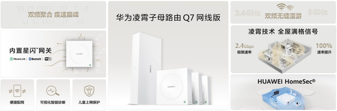 华为Mate品牌盛典盛大举行，十余款全场景新品重磅亮相(图12)