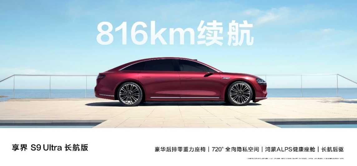 华为Mate品牌盛典盛大举行，十余款全场景新品重磅亮相(图14)
