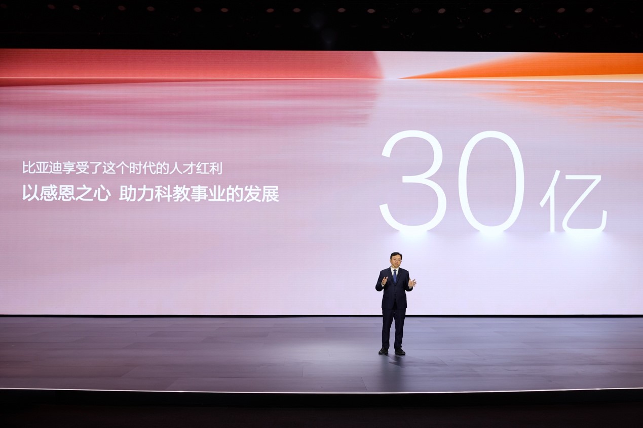 王传福宣布比亚迪捐资30亿助力教育慈善，推动中国科技进步