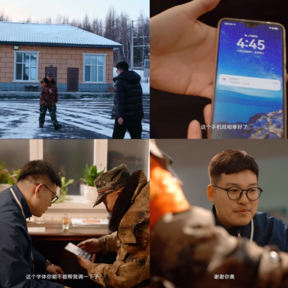 跨越山海的服务故事：华为以温暖触达人心(图2)